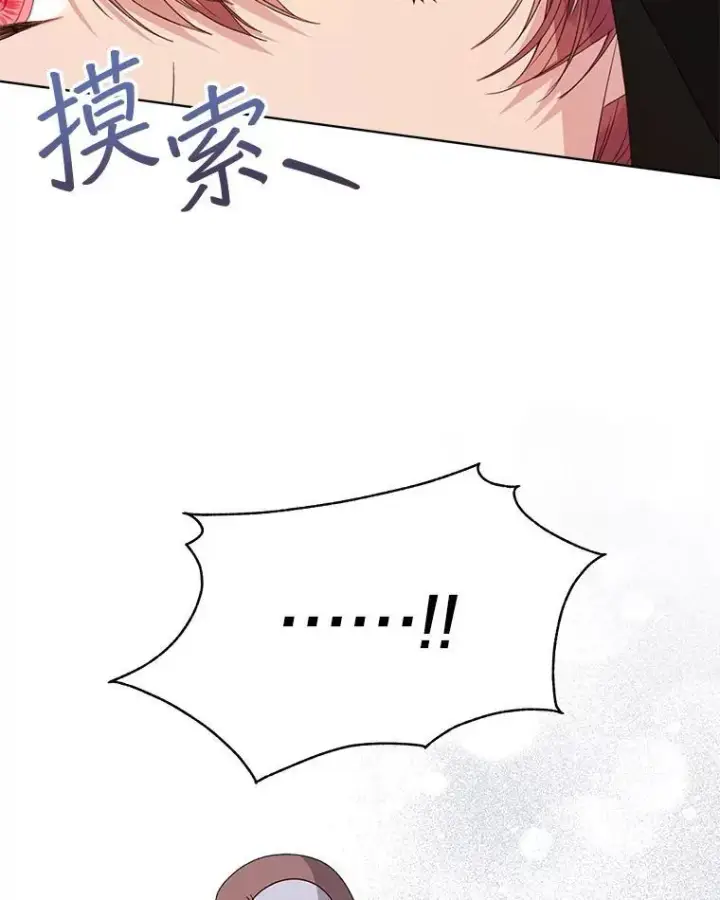 漫画《穿书已经穿腻了》39.提议第34张图