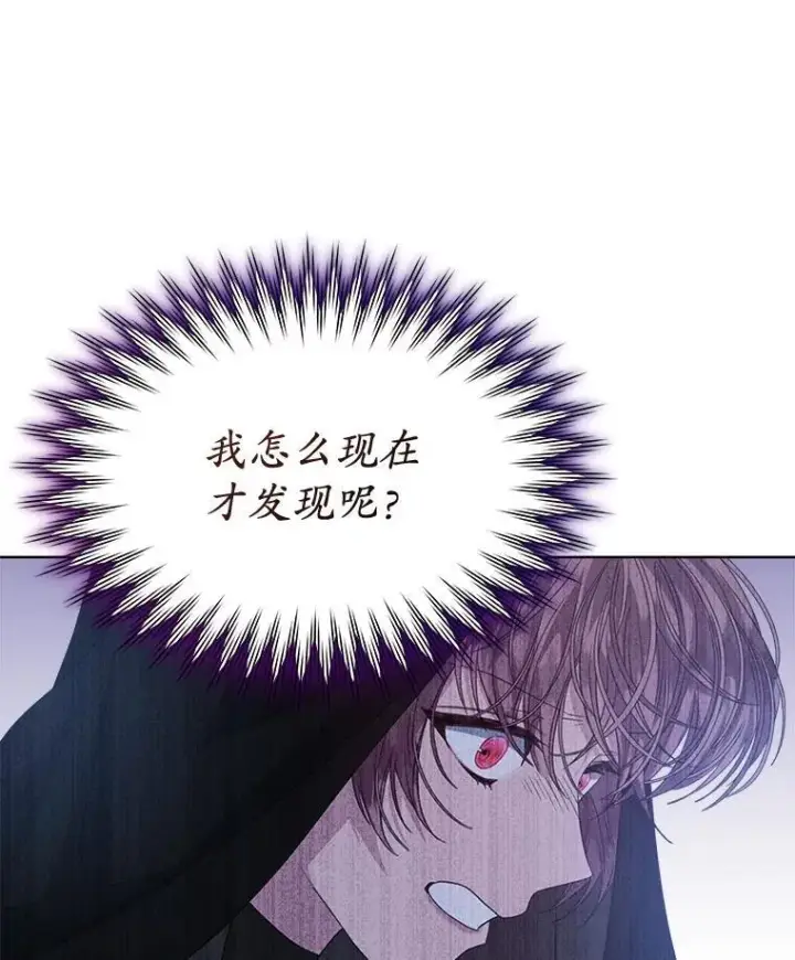漫画《穿书已经穿腻了》39.提议第36张图