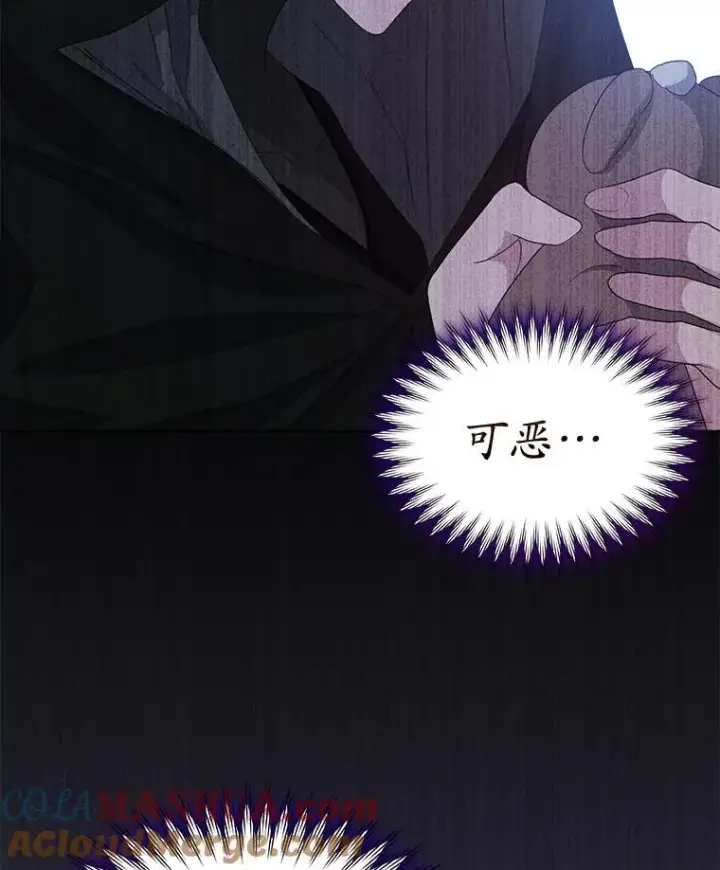 漫画《穿书已经穿腻了》39.提议第37张图