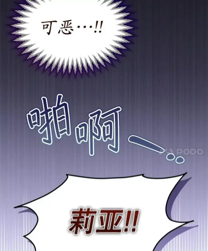 漫画《穿书已经穿腻了》39.提议第38张图