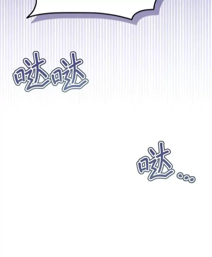漫画《穿书已经穿腻了》39.提议第39张图
