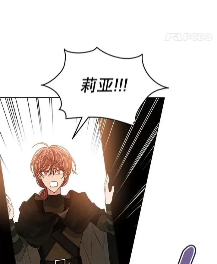漫画《穿书已经穿腻了》39.提议第42张图