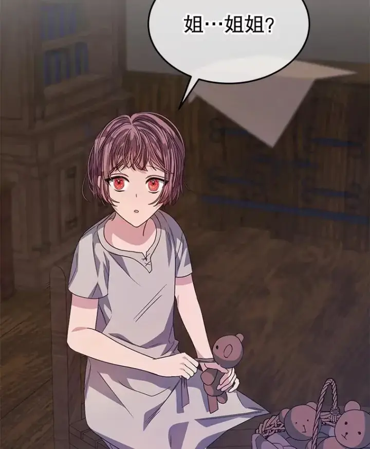 漫画《穿书已经穿腻了》39.提议第44张图