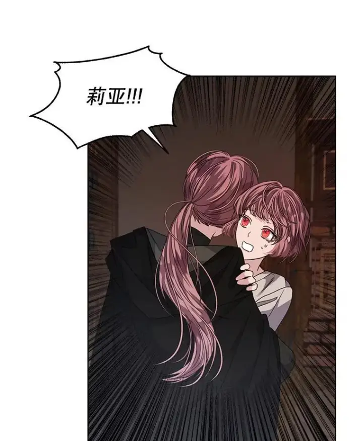 漫画《穿书已经穿腻了》39.提议第46张图