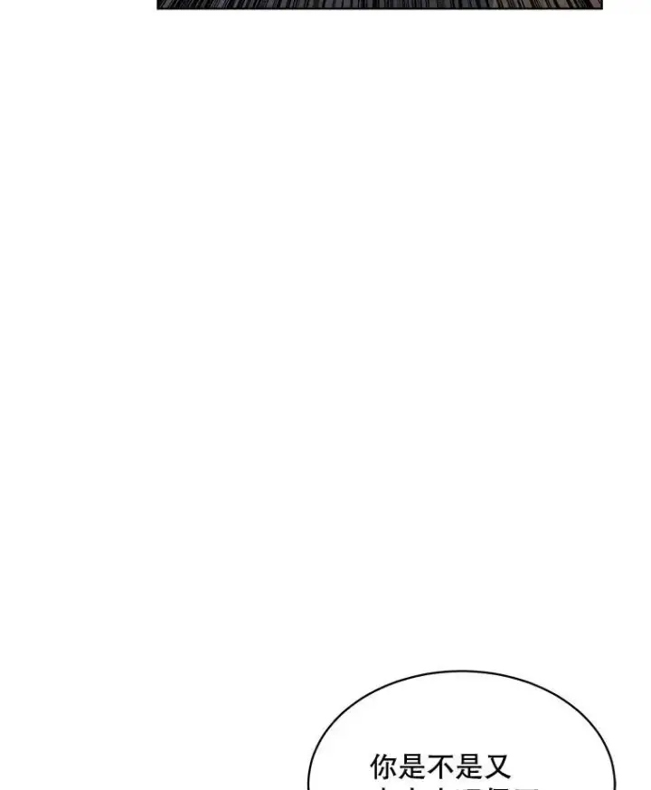 漫画《穿书已经穿腻了》39.提议第47张图
