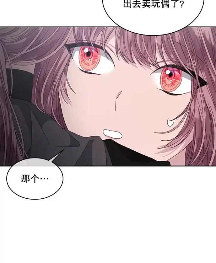 漫画《穿书已经穿腻了》39.提议第48张图