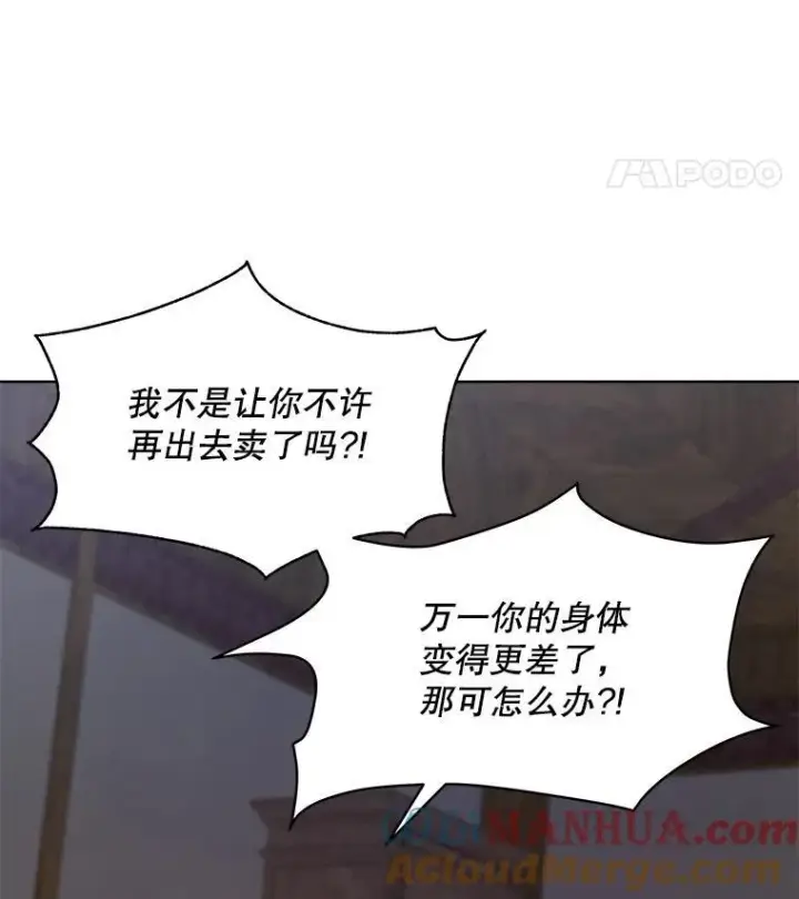 漫画《穿书已经穿腻了》39.提议第49张图