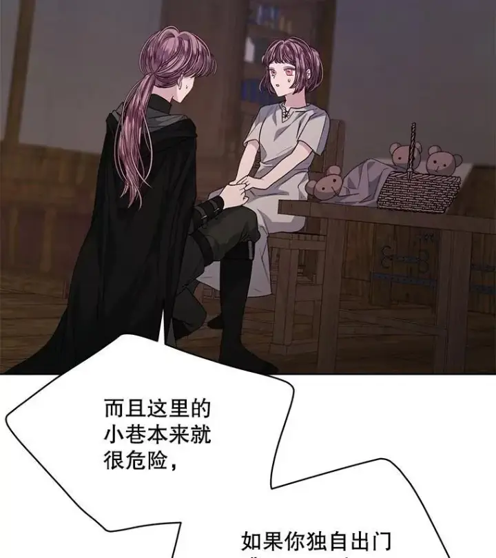 漫画《穿书已经穿腻了》39.提议第50张图