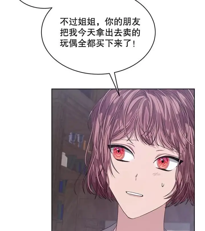 漫画《穿书已经穿腻了》39.提议第52张图