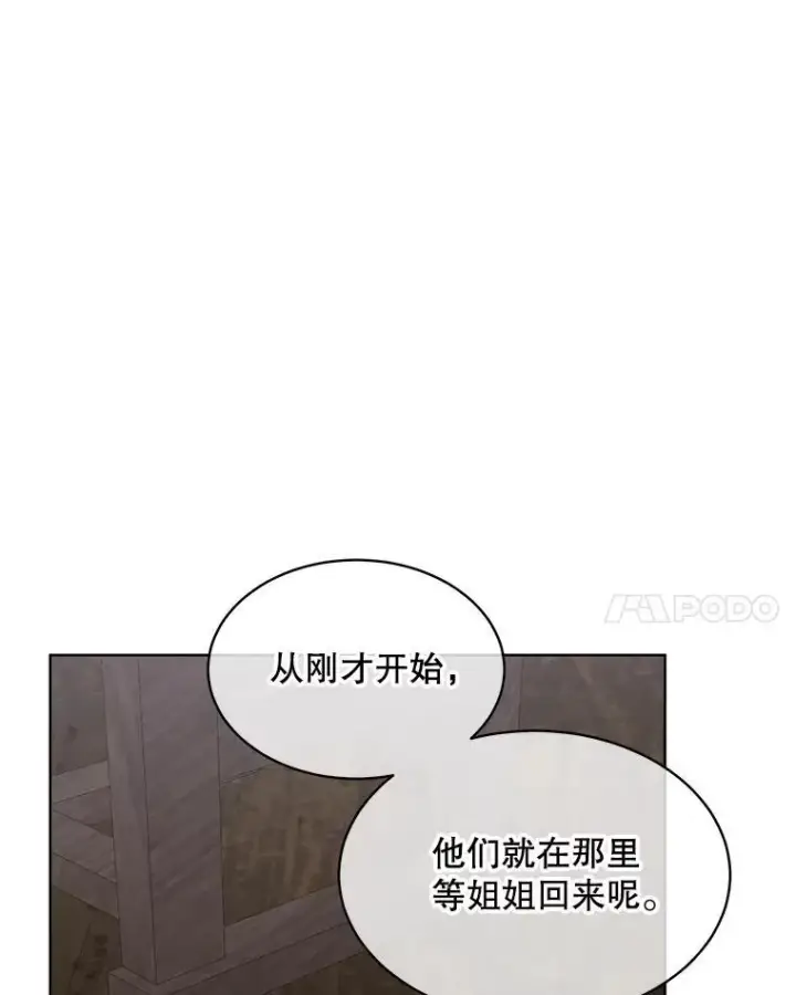 漫画《穿书已经穿腻了》39.提议第56张图