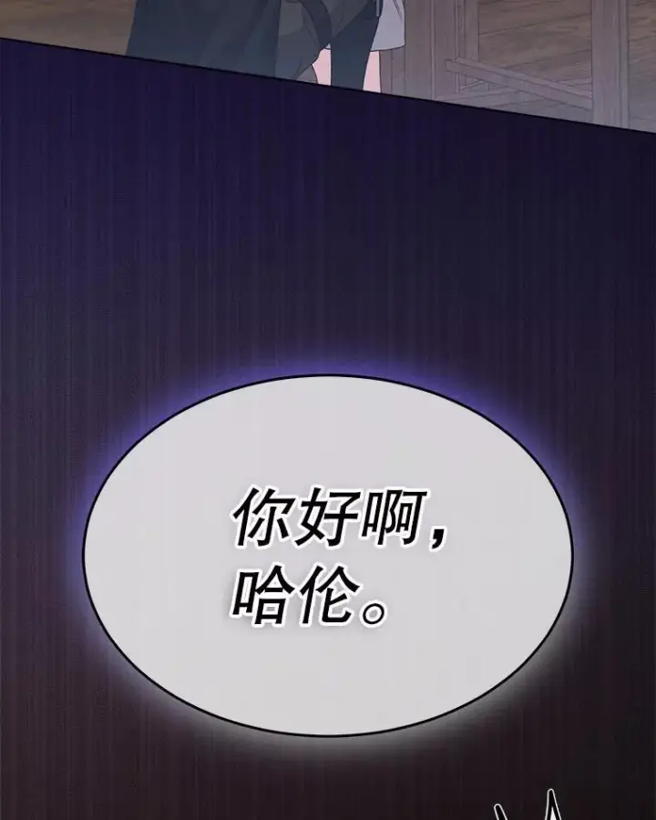 漫画《穿书已经穿腻了》39.提议第59张图