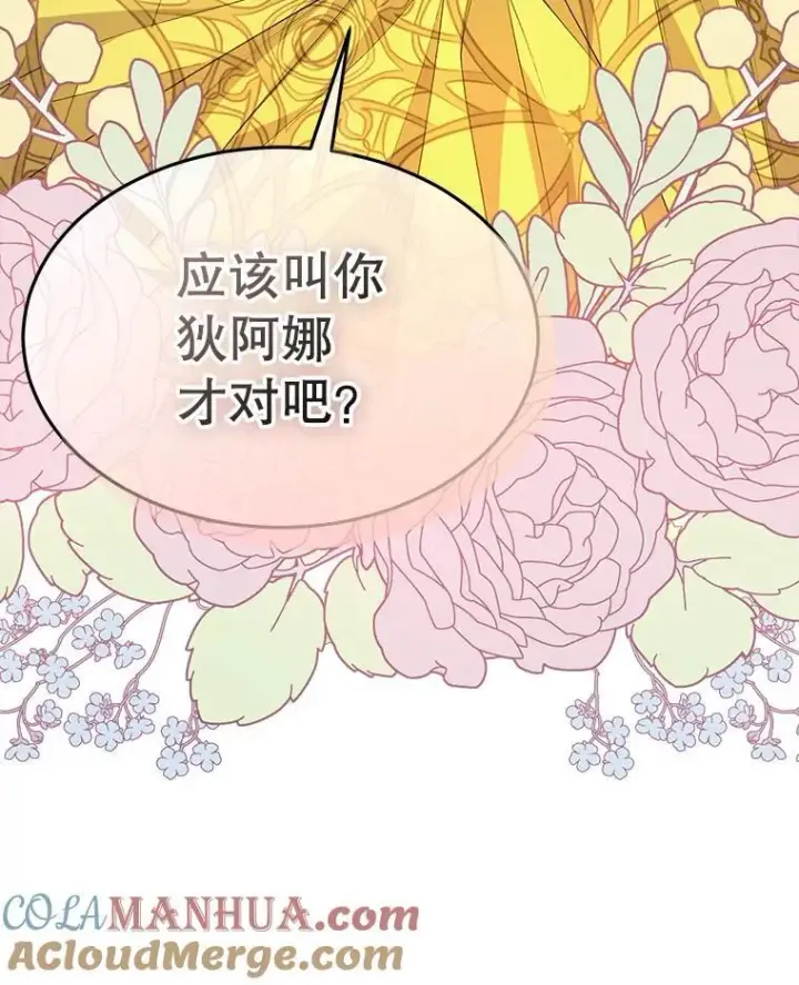 漫画《穿书已经穿腻了》39.提议第65张图