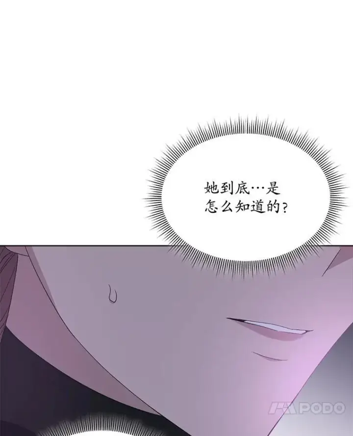 漫画《穿书已经穿腻了》39.提议第66张图