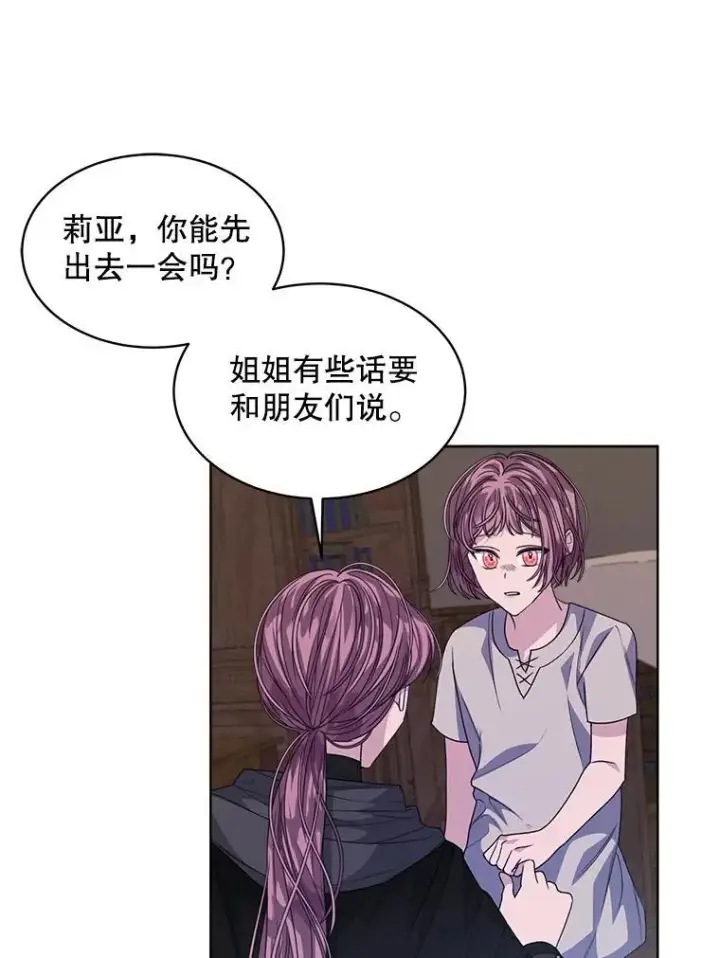 漫画《穿书已经穿腻了》39.提议第68张图