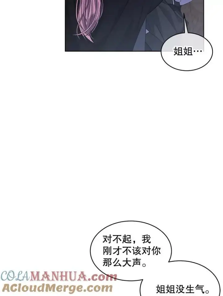 漫画《穿书已经穿腻了》39.提议第69张图