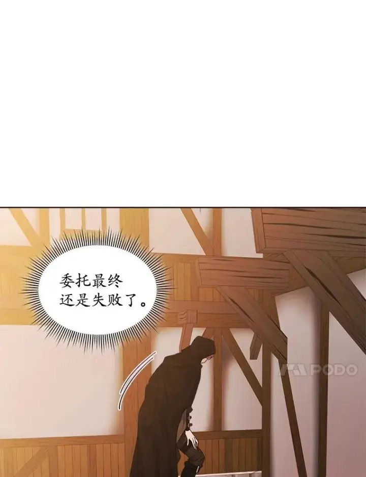 漫画《穿书已经穿腻了》39.提议第7张图