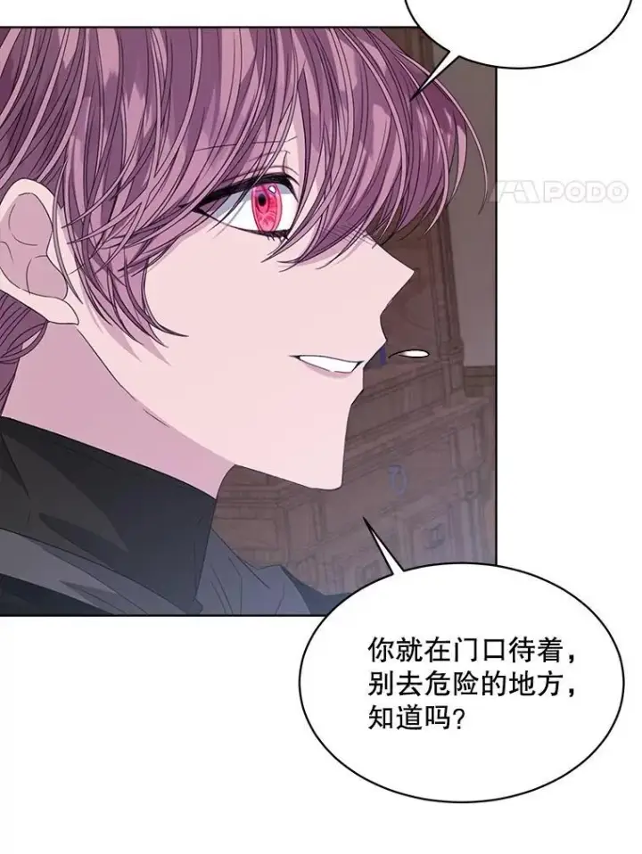 漫画《穿书已经穿腻了》39.提议第70张图