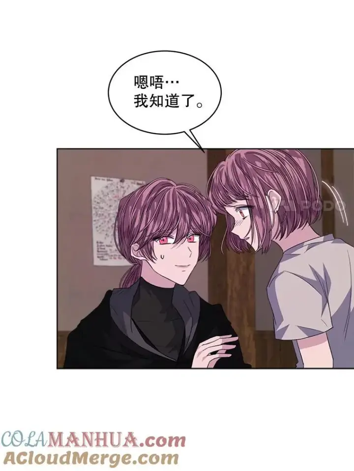 漫画《穿书已经穿腻了》39.提议第73张图