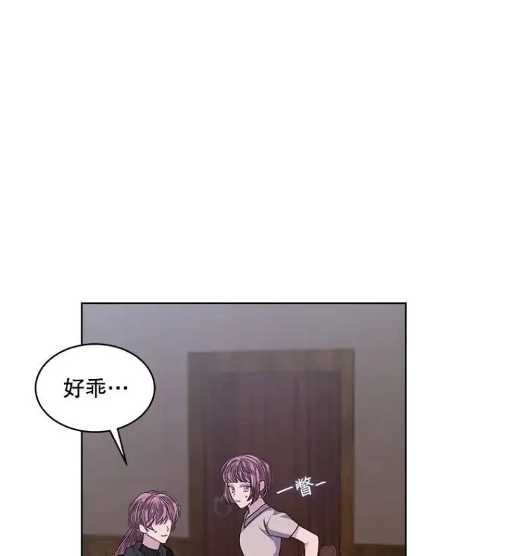 漫画《穿书已经穿腻了》39.提议第74张图