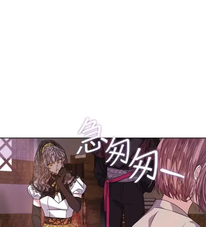 漫画《穿书已经穿腻了》39.提议第76张图
