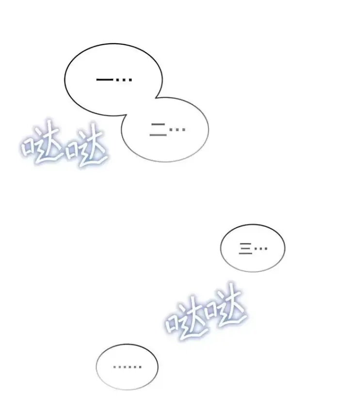 漫画《穿书已经穿腻了》39.提议第79张图