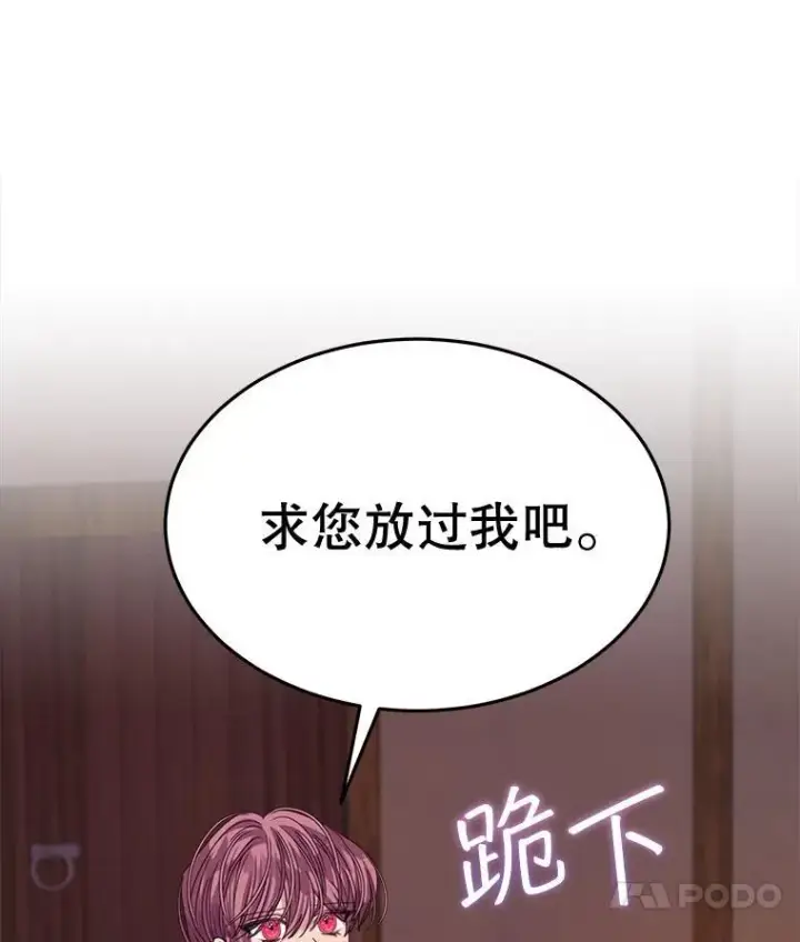 漫画《穿书已经穿腻了》39.提议第80张图