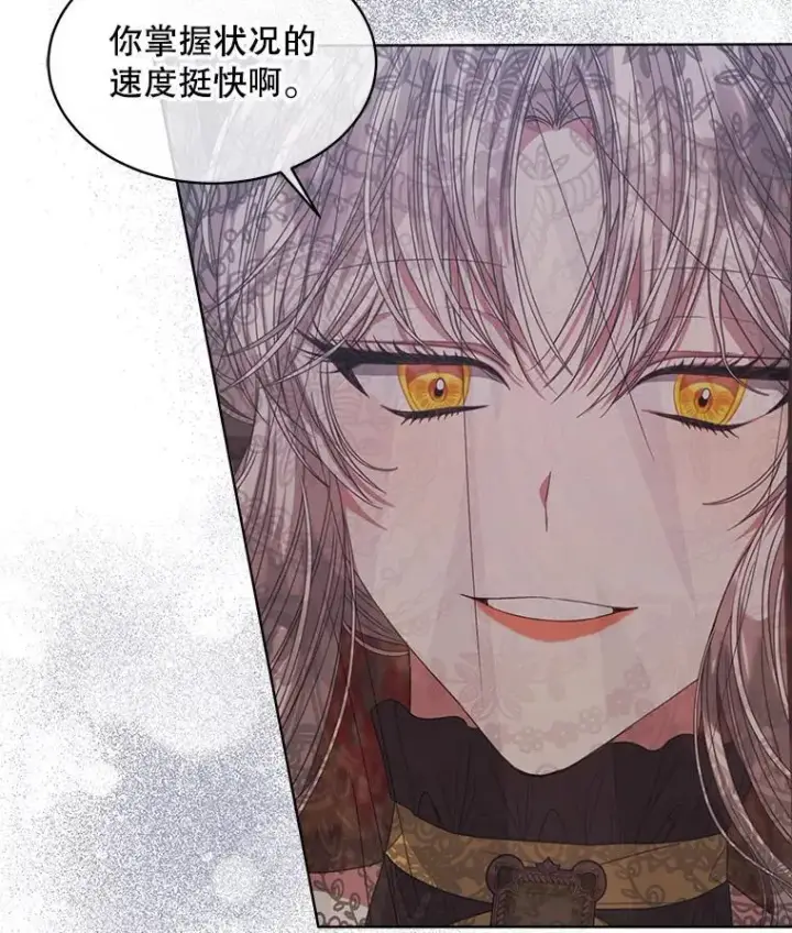 漫画《穿书已经穿腻了》39.提议第83张图