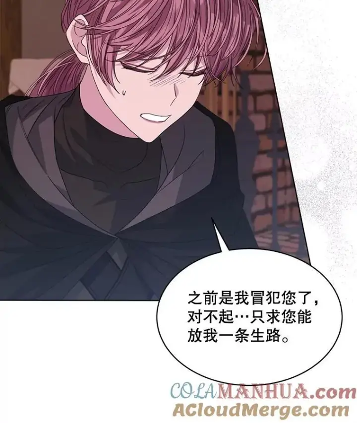 漫画《穿书已经穿腻了》39.提议第85张图