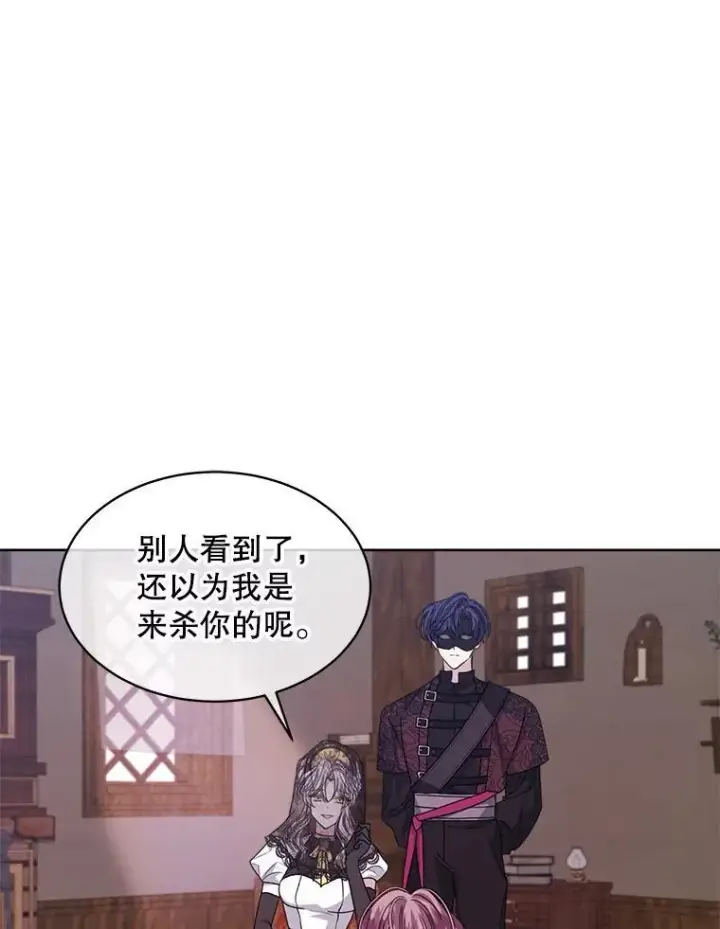 漫画《穿书已经穿腻了》39.提议第86张图