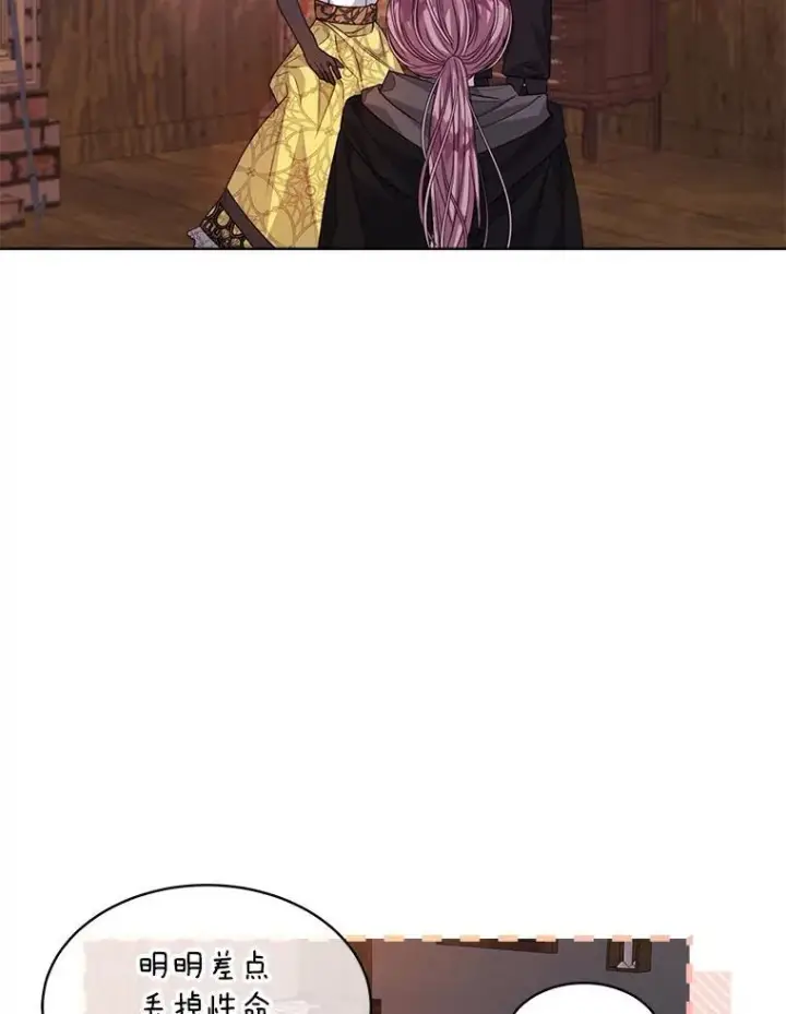 漫画《穿书已经穿腻了》39.提议第87张图