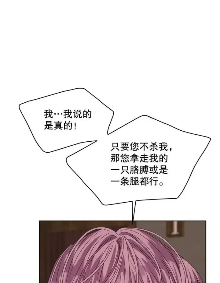漫画《穿书已经穿腻了》39.提议第92张图