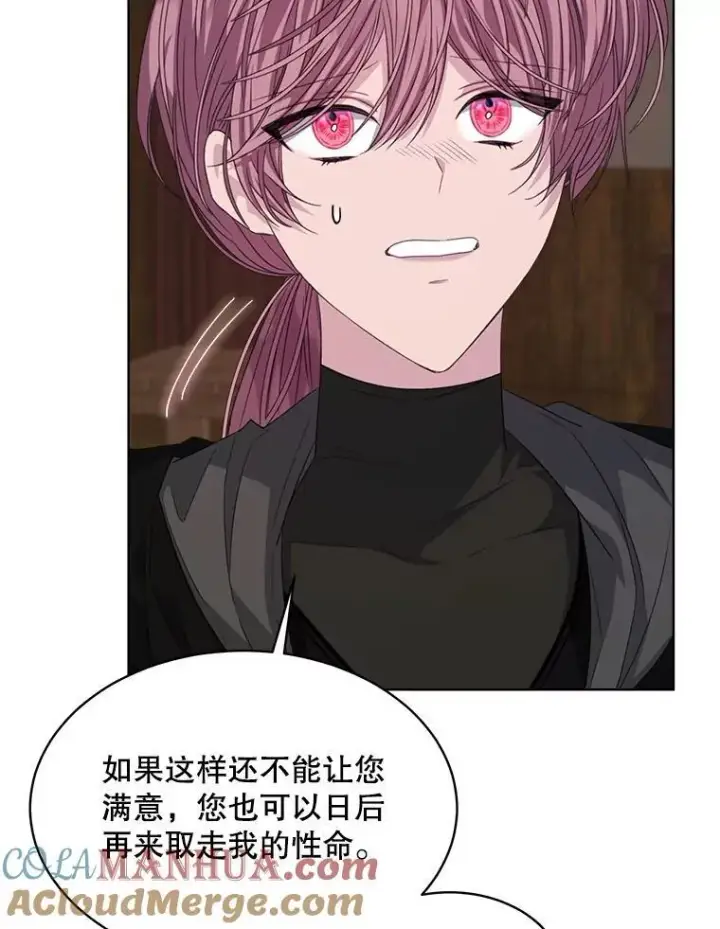 漫画《穿书已经穿腻了》39.提议第93张图