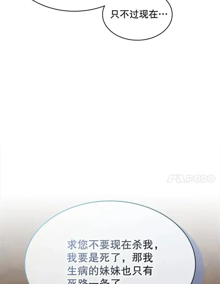 漫画《穿书已经穿腻了》39.提议第94张图