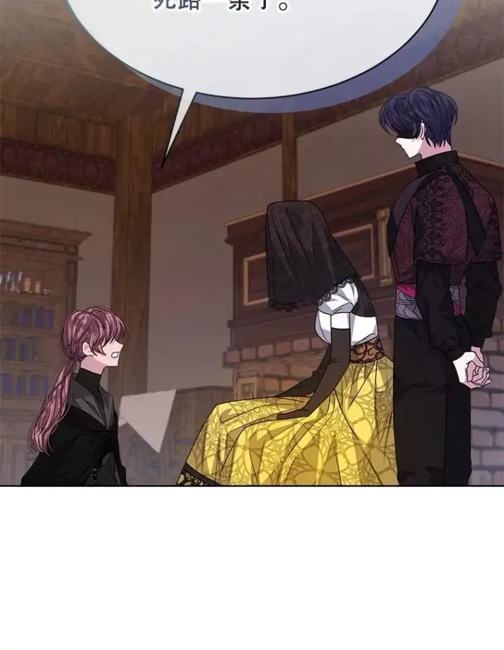 漫画《穿书已经穿腻了》39.提议第95张图