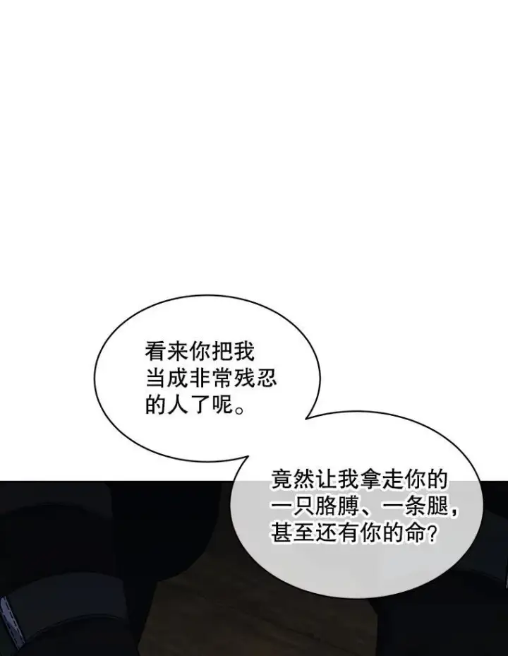 漫画《穿书已经穿腻了》39.提议第96张图