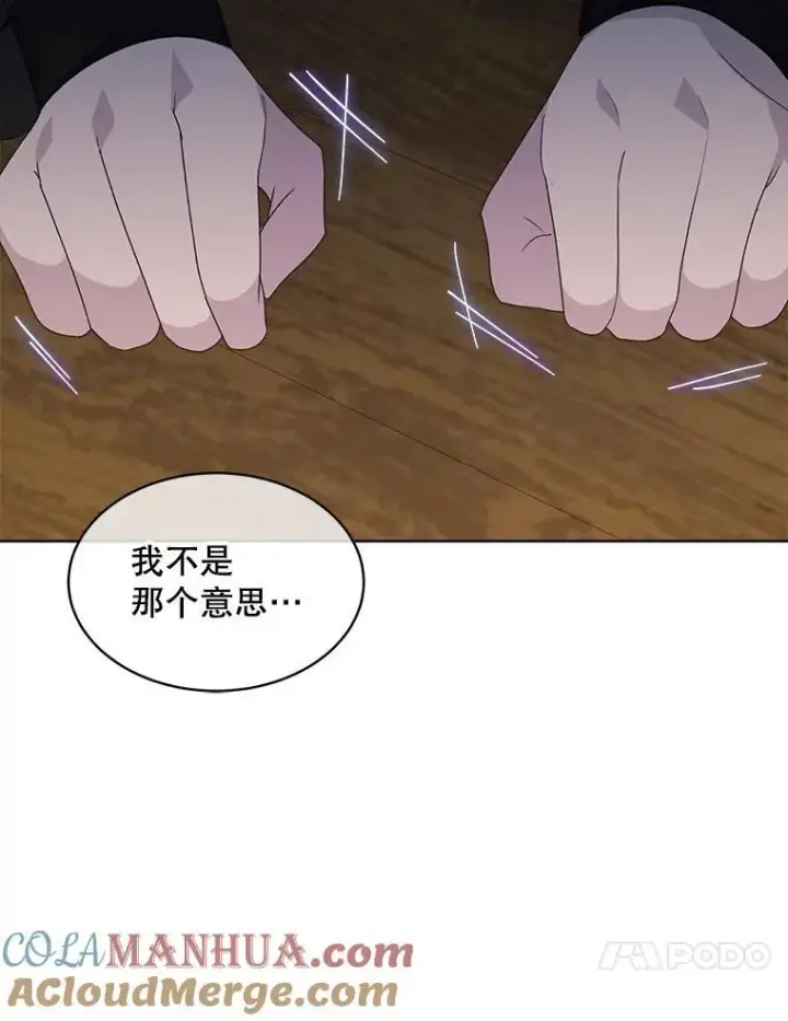 漫画《穿书已经穿腻了》39.提议第97张图