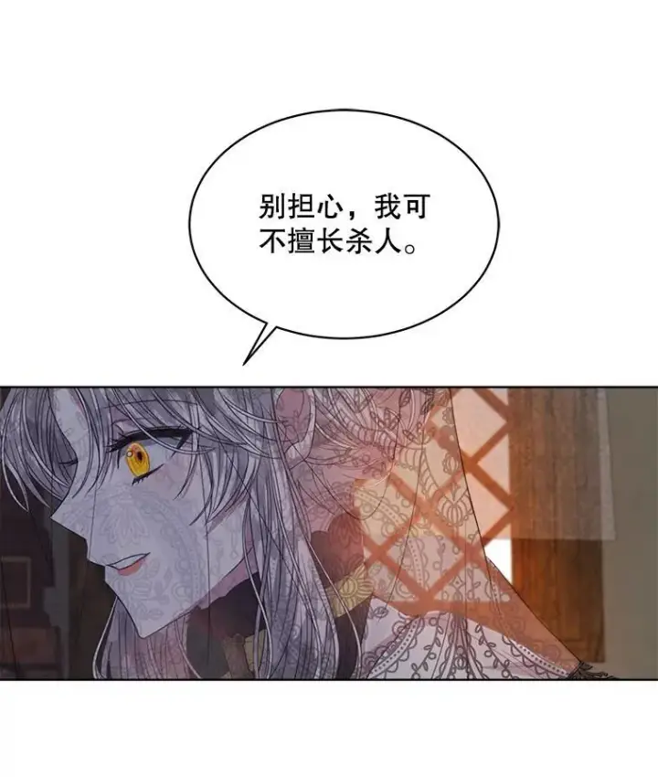 漫画《穿书已经穿腻了》39.提议第98张图