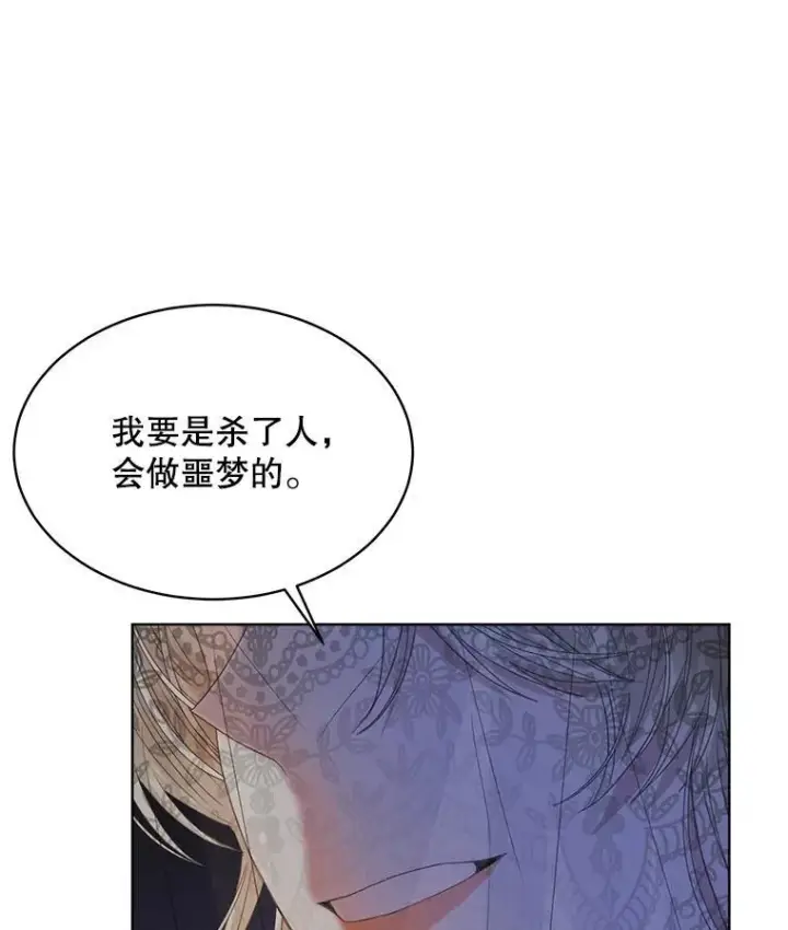 漫画《穿书已经穿腻了》39.提议第99张图