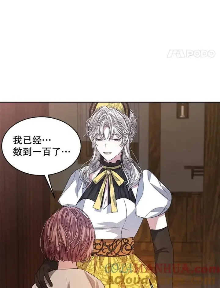 漫画《穿书已经穿腻了》40.收获侍女第101张图