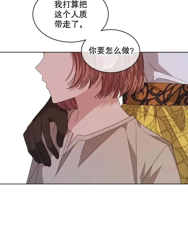 漫画《穿书已经穿腻了》40.收获侍女第103张图
