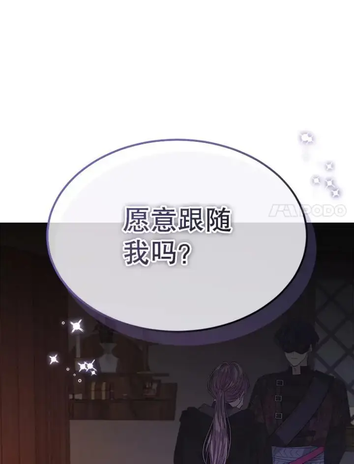 漫画《穿书已经穿腻了》40.收获侍女第104张图