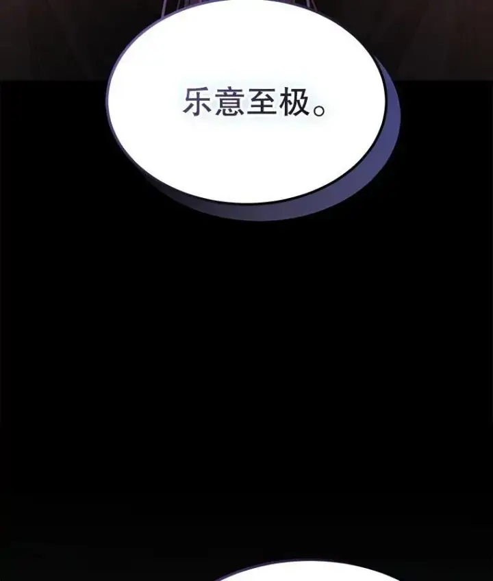 漫画《穿书已经穿腻了》40.收获侍女第108张图
