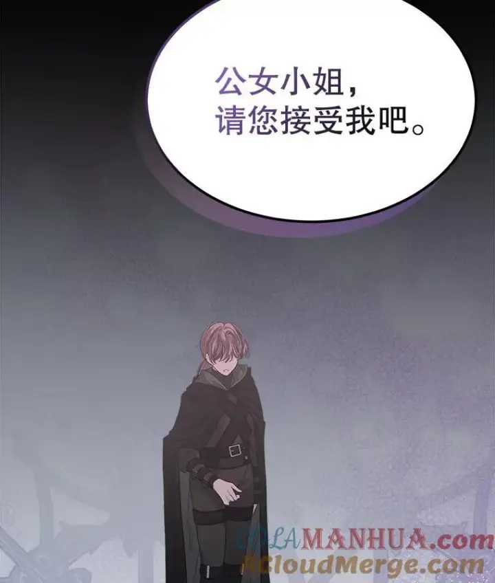 漫画《穿书已经穿腻了》40.收获侍女第109张图