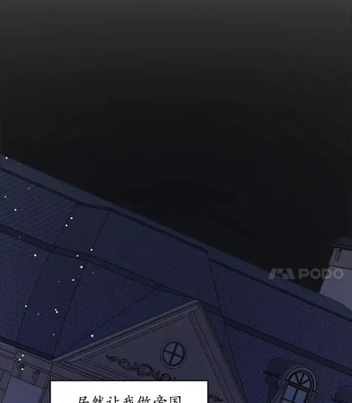 漫画《穿书已经穿腻了》40.收获侍女第11张图