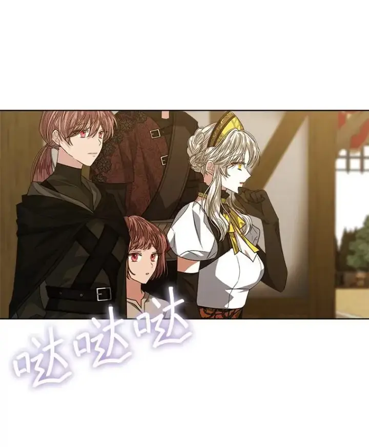 漫画《穿书已经穿腻了》40.收获侍女第119张图