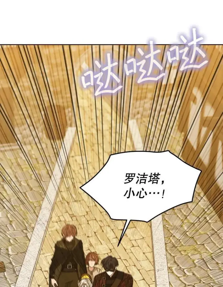 漫画《穿书已经穿腻了》40.收获侍女第120张图