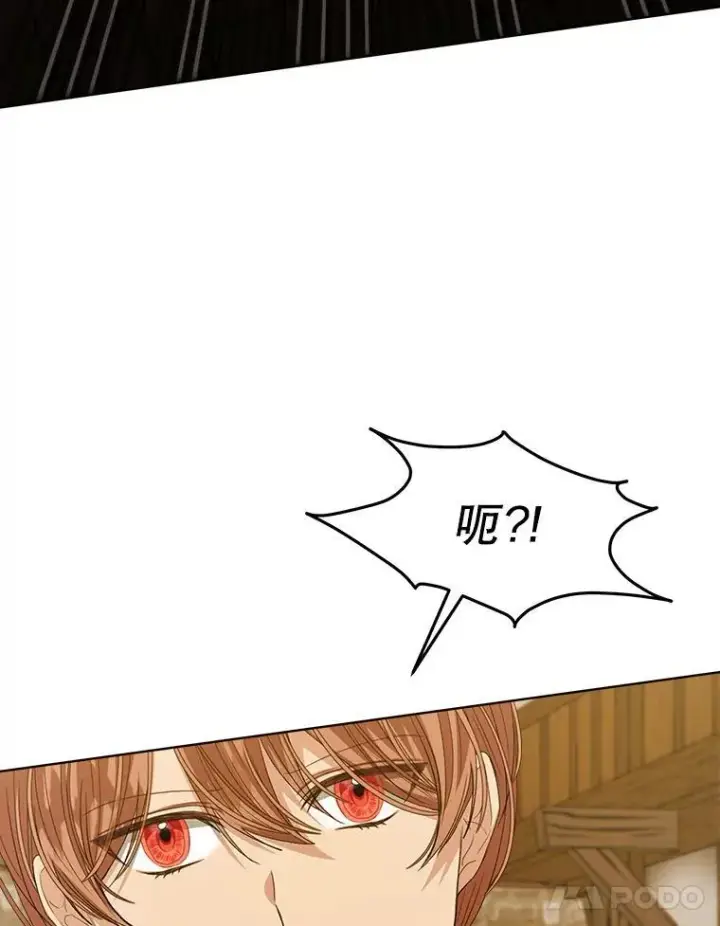 漫画《穿书已经穿腻了》40.收获侍女第122张图