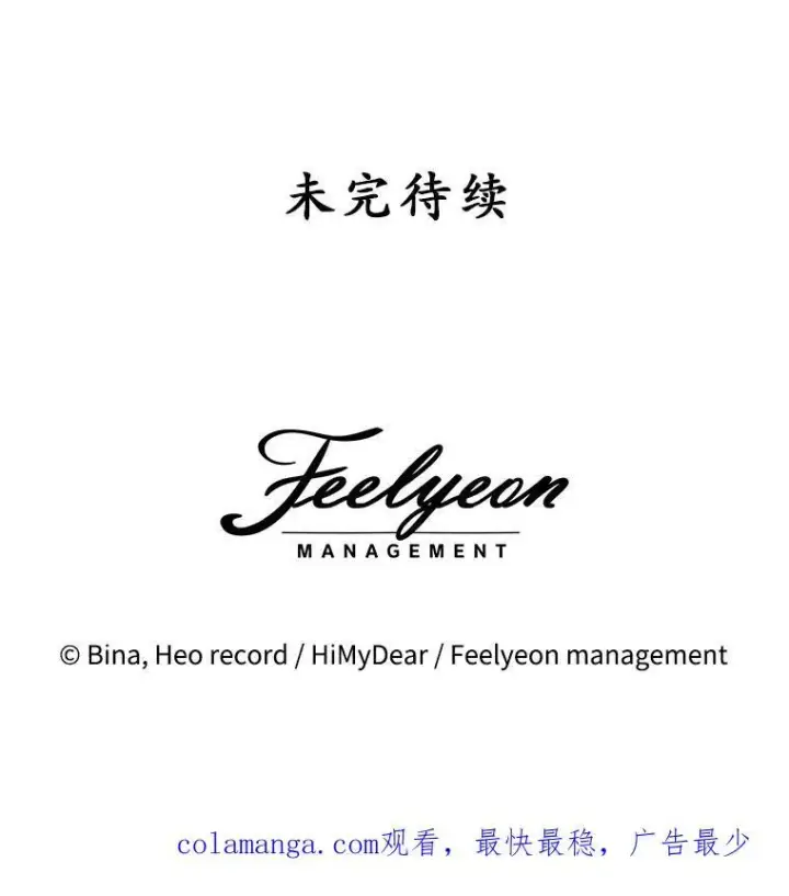 漫画《穿书已经穿腻了》40.收获侍女第127张图