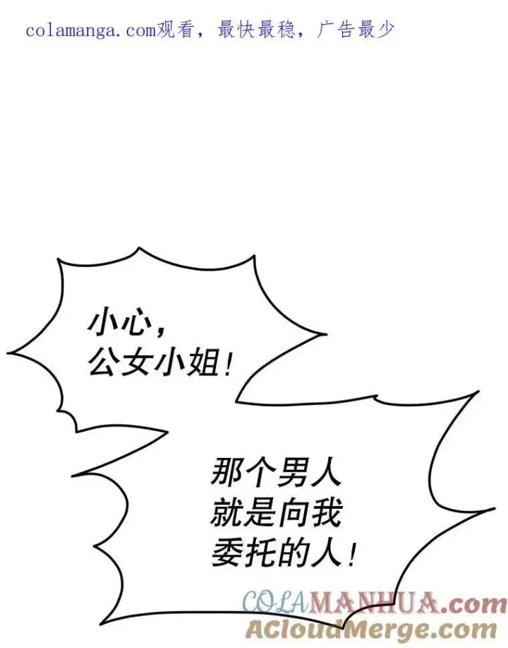 漫画《穿书已经穿腻了》40.收获侍女第128张图