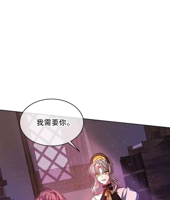 漫画《穿书已经穿腻了》40.收获侍女第16张图